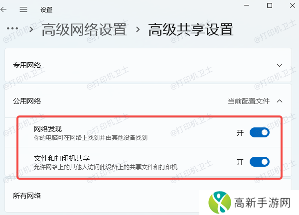 检查网络设置 检查网络设置