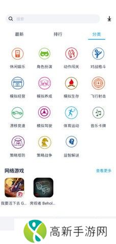 淘气侠游戏盒 下载入口正版