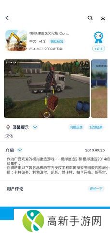 淘气侠游戏盒 下载入口正版