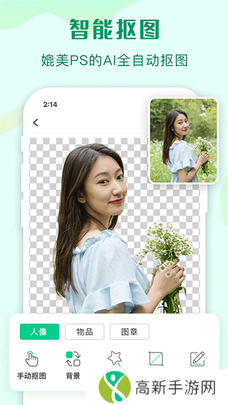 傲软抠图 无广告版