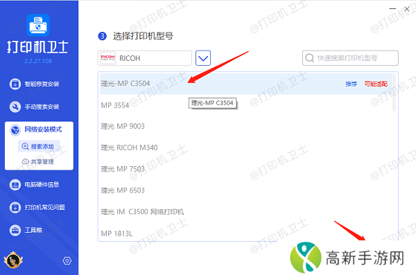 检查打印机型号 检查打印机型号