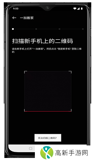 一加搬家 app