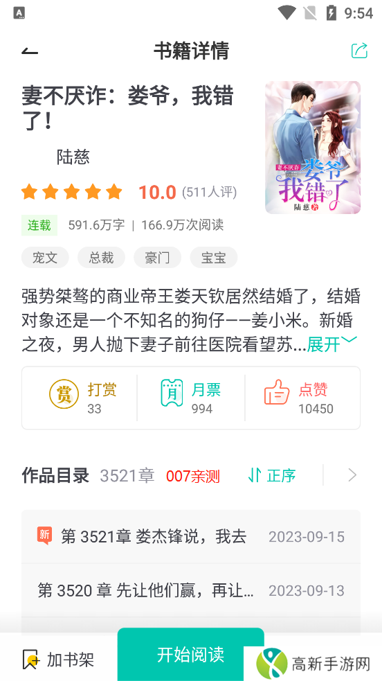 浅文小说 下载百度云