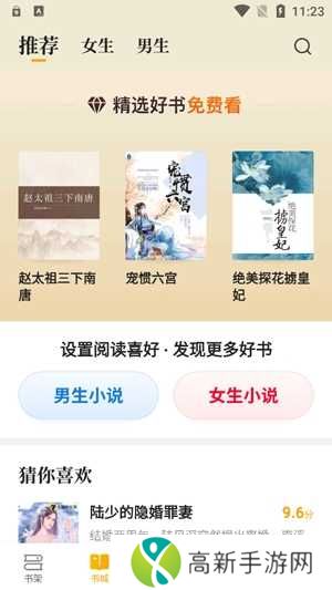 熊猫免费小说app最新版