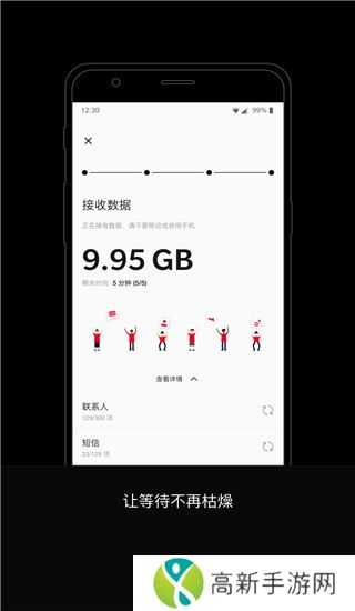 一加搬家 app