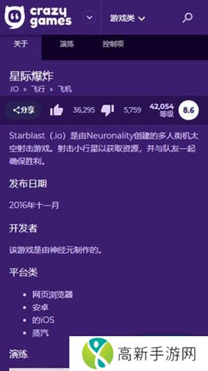 CrazyGames 官网版