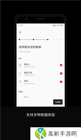 一加搬家 app