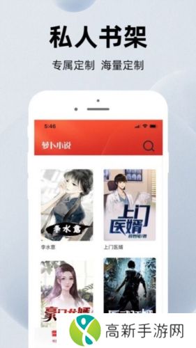 萝卜免费小说 最新版