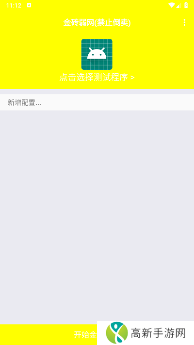 卡金装神器 2.0最新版