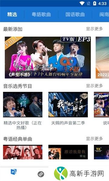 LinLi音乐 最新版