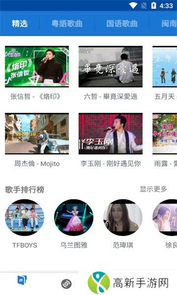 LinLi音乐 最新版