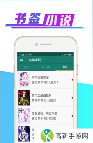 猫猫小说 最新版