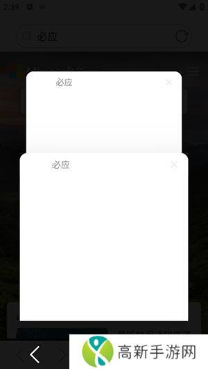 爱搜浏览器 安卓官网正版