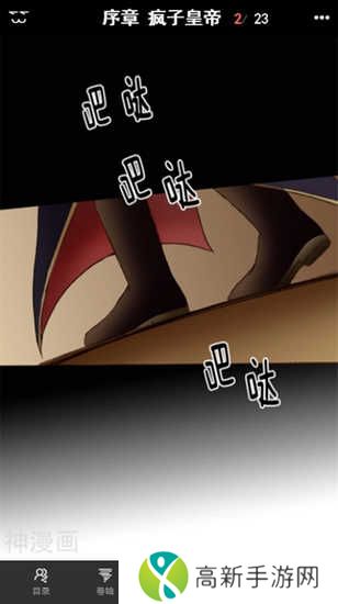 土豪漫画app图片