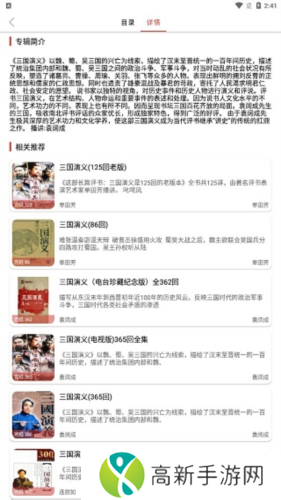 老白听书 纯净无广版