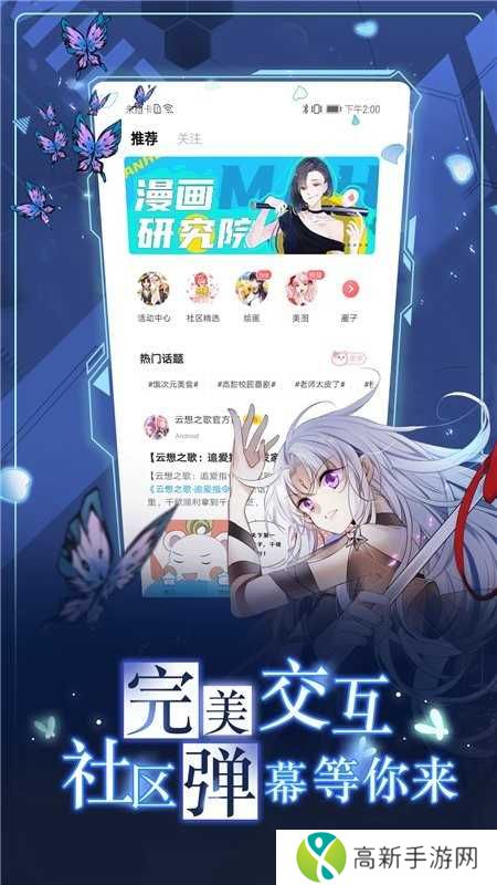 漫画台免费版下载安装 漫画台app下载最新版