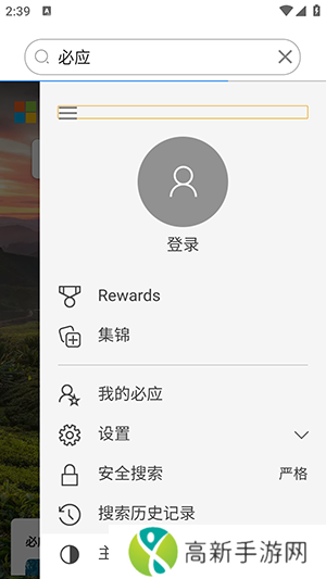 爱搜浏览器 安卓官网正版