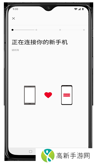 一加搬家 app