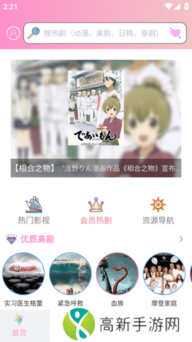 成品动漫免登录去广告版