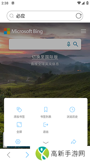 爱搜浏览器 安卓官网正版