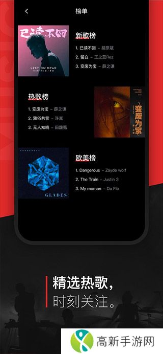 百度音乐 在线听歌曲