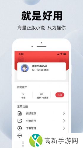 萝卜免费小说 最新版