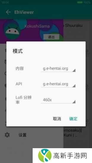 ehviewer白色纯净版.jpg ehviewer白色纯净版.jpg