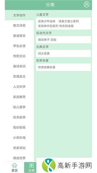 小荷听书app官方下载安装