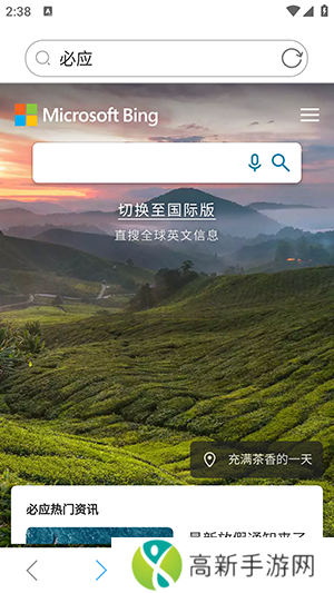 爱搜浏览器 安卓官网正版