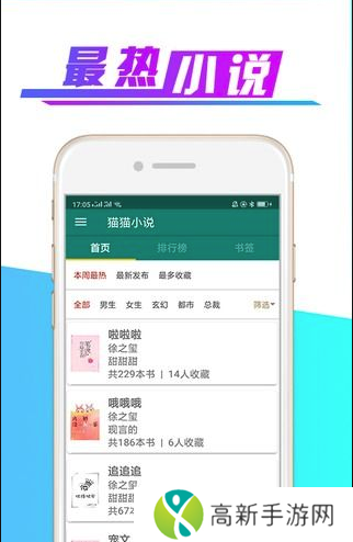 猫猫小说 最新版