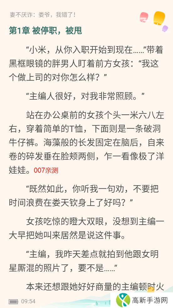 浅文小说 下载百度云
