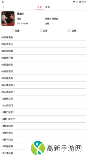 老白听书 纯净无广版