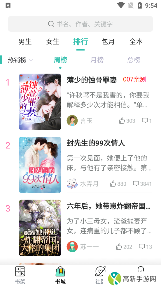 浅文小说 下载百度云