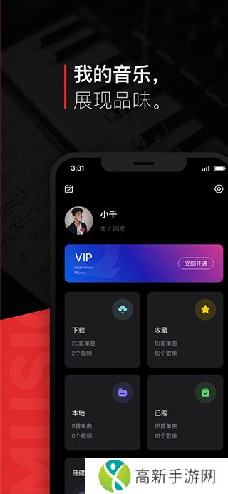 百度音乐 在线听歌曲