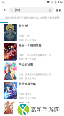 严选漫画免费浏览入口弹幕下载