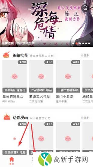 土豪漫画app图片