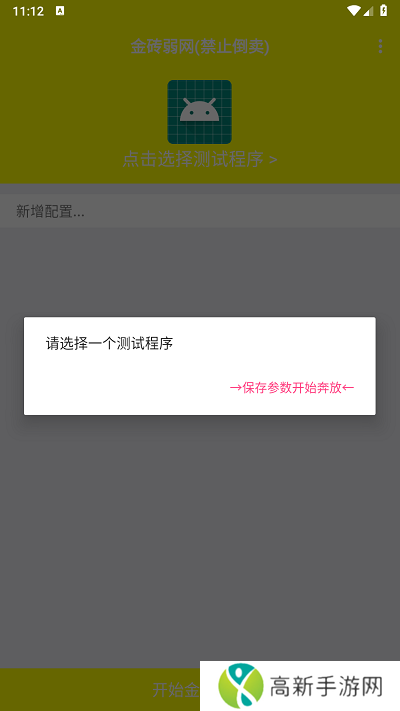 卡金装神器 2.0最新版