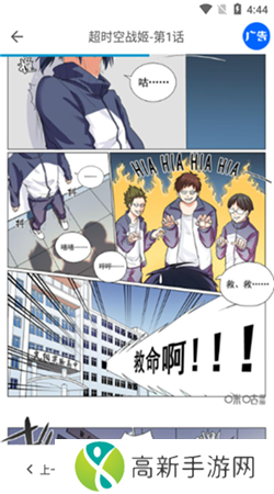 严选漫画免费浏览入口弹幕下载