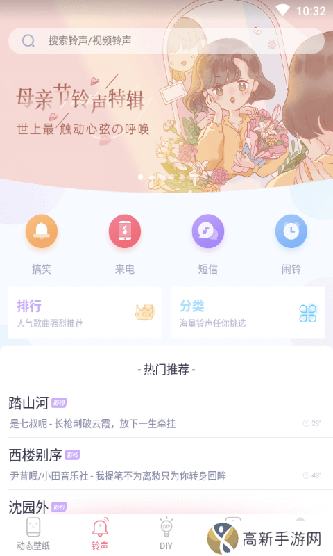 海风动态壁纸 免费下载