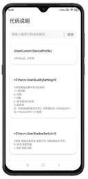 殇痕画质助手 官网正版