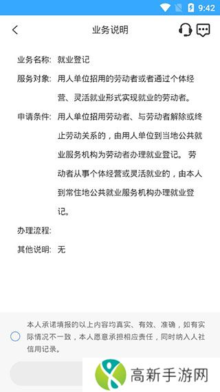 龙江人社 人脸实名养老认证