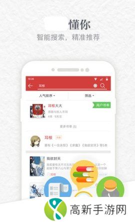 书本网 txt电子书网站