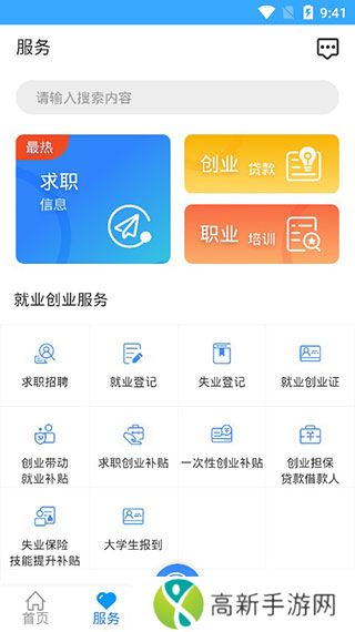 龙江人社 人脸实名养老认证