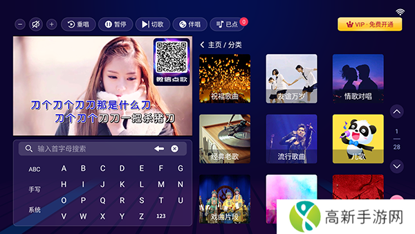 智能K歌 系统免费