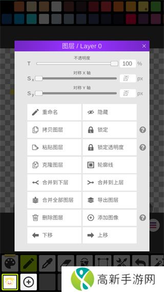 像素画板 网页版