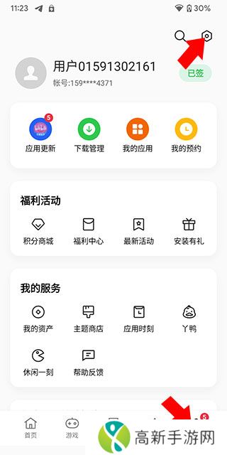 oppo应用商店app怎么关闭广告教程