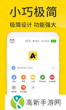 ViaX浏览器 手机版