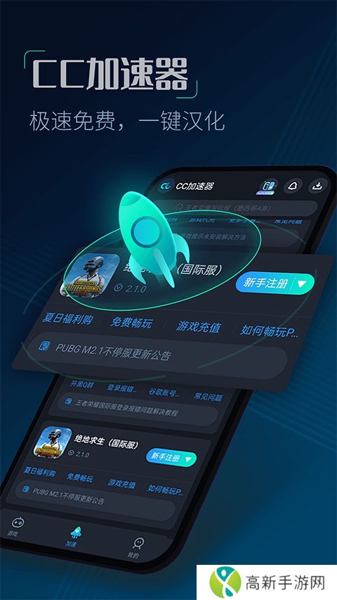 cc加速器 永久无认证加速