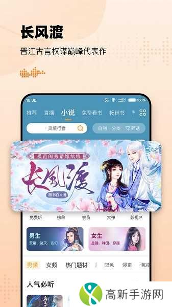 懒人听书免费版下载安装2023 懒人听书免费版下载安装2023