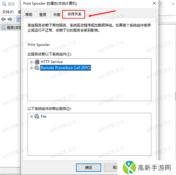 检查依存关系 检查依存关系